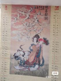 1996挂历 华三川画选全7张~画芯仿宣纸印制750*520mm