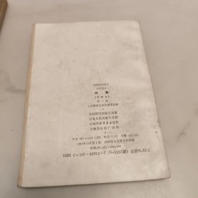 80 90年代怀旧老课本 高级中学课本 ㇏ (代数 上 下册 必修) (代数 第一册 第三册 甲种本) (代数 上册) 初级中学课本 (代数 第三.四册) 共7册合售 详情见图