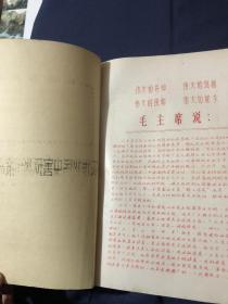 农作物病虫害预测预报资料 四1967年几种主要虫害预测预报技术总结 封面有最高指示 扉页有红色手写油印毛主席语录 玉米螟预测预报技术总结 谷子钻心虫一代粘虫预测预报技术总结 预测一代粘虫发生量应用数学分析方法介绍 三代黏虫预测预报技术总结 沿湖地区一带小地老虎棉蚜虫棉铃虫预测预报技术总结 高粱穗虫粟穗螟三代粘虫群众防治经验总结 济宁地区开展群众性小地老虎测报防治工作总结