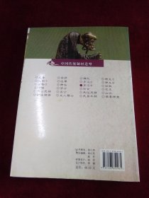 中国传统题材造型：罗汉2