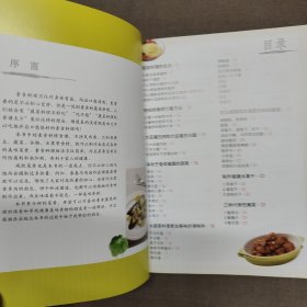 天天美食系列丛书：在家做蔬菜料理