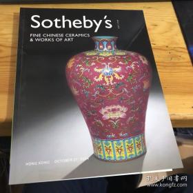 Sotheby's 香港苏富比2004年10月31日秋拍 中国瓷器及艺术品拍卖图录