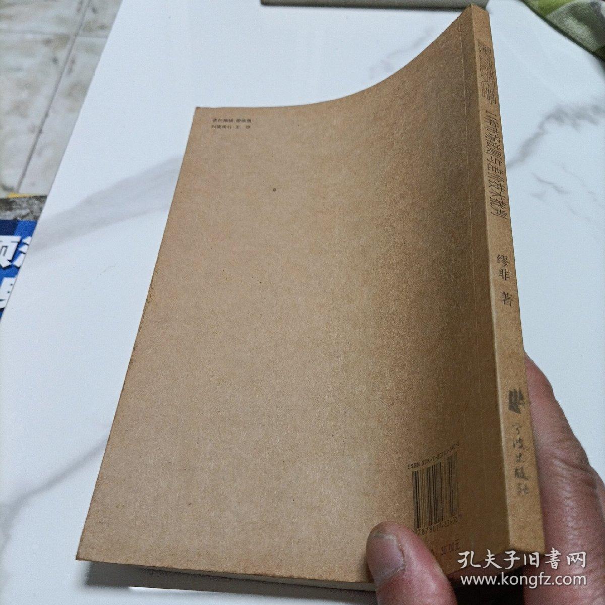 股市的天空:14种市场法则与差价技术批判:14 kind of market rules and price difference technology critique:第一版·中文版