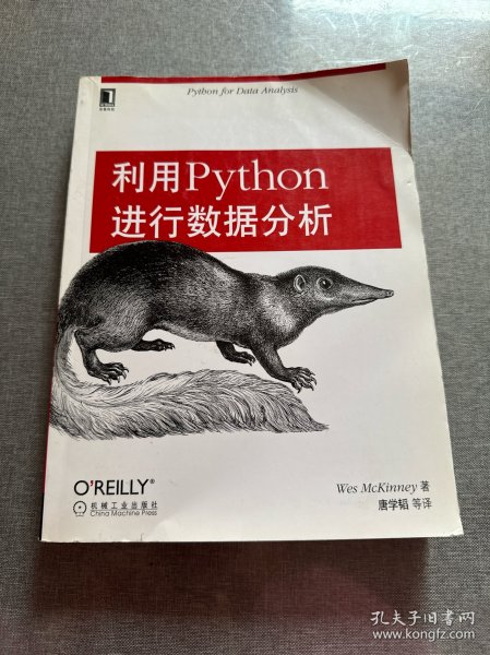 利用Python进行数据分析