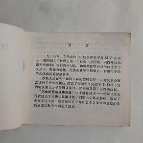 列宁在1918年