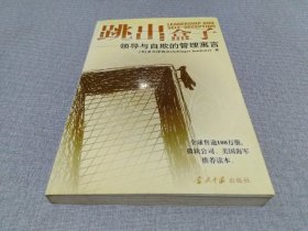 跳出盒子