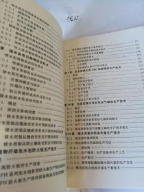镁水泥改性及制品生产实用技术