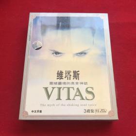 维塔斯 震撼灵魂的高音神话VITAS3碟装CD+DVD