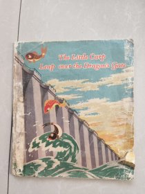 童年最经典的记忆：老版1961年英文《小鲤鱼跳龙门》