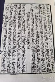 《重校鹤山先生大全文集》（中华再造善本 唐宋编 集部）全4函32册