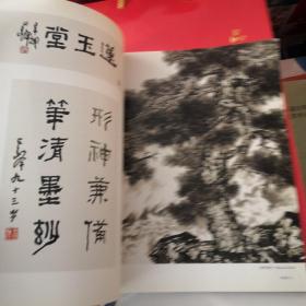 李福平画集