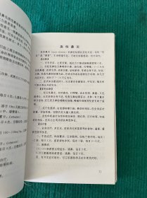 现代耳鼻咽喉科诊疗手册