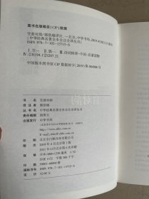 笠翁对韵（中华经典名著全本全注全译·精装）