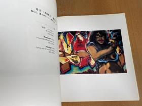 中国美术馆藏路德维希夫妇捐赠国际艺术品展（铜版纸彩印）