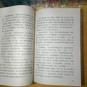 金庸天龙八部一二三四五册 全五册 宝文堂书店版1985年10月一版一印正版