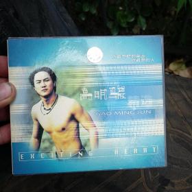 高明骏精选CD   百代出品