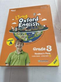 牛津乐学英语三年级A体系秋