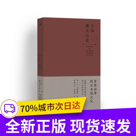 日本漆文化史