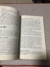 御纂周易折中（上册）