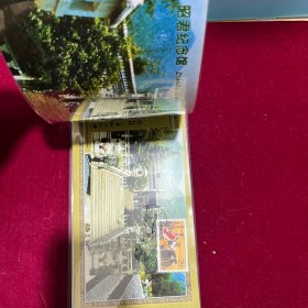 永恒的三峡长江三峡淹没景区三峡工程纪念邮册（古币邮品，珍藏版本）