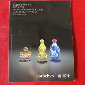 Sotheby's 苏富比 纽约2014