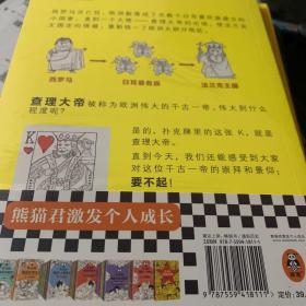 半小时漫画世界史