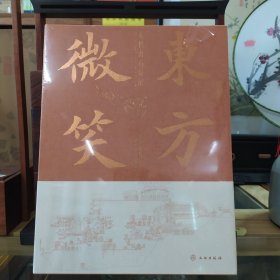 东方微笑——麦积山石窟展