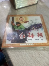 红珊瑚