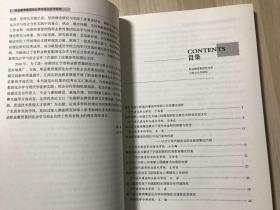 职业教育集团化办学与校企合作研究