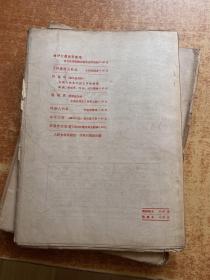 诗刊 1957年创刊号1 2 4 5 6 共5本合售 毛边本