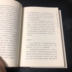 《水浒传》的诞生：怎样的强盗书