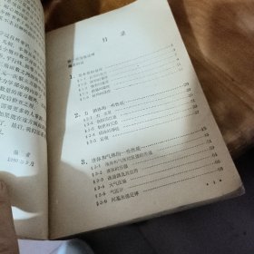 数理化自学丛书 物理 第一册 第二版