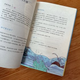 森林报·冬（美绘导读版）