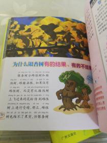 十万个为什么（人体与医药、自然与科学、社会与历史、地球与环境）