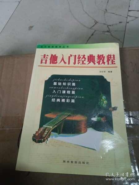 小学英语教师教学用书