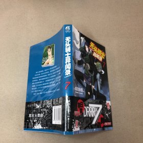 （里面全新）无头骑士异闻录 DuRaRaRa!! ×7