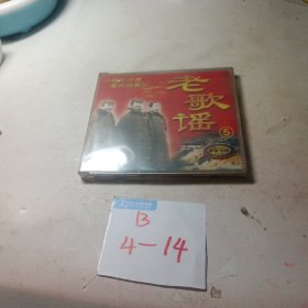 VCD--老歌谣5