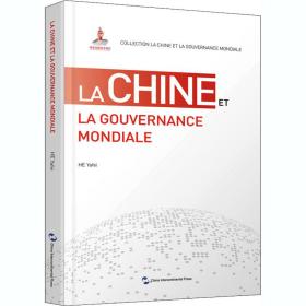 全球治理的中国方案(法)/全球治理的中国方案丛书 政治理论 何亚非