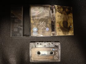 齐秦 97狼 黄金自选集 正版磁带