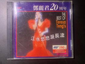 光盘唱片 CD《邓丽君 20周年》 泰版专辑  APS INTERMUSIC CO.,LTD./胜利科技股份有限公司出品  无歌词  发行编号：CCD-156  发行时间：不详