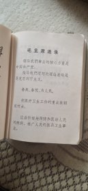 河北中药手册