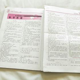 北大绿卡：八年级语文（上 人教版 ）