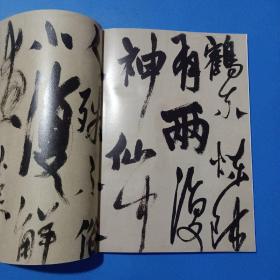《中华书画家》杂志， 杨维桢书法专辑(相关问题68页)，杨维桢书法作品选:游仙唱和诗册、真镜庵募缘疏卷(长折页)、小游仙辞序残卷(长折页)、三云所志、张氏通波阡表卷、玉井香亭诗帖等，论杨维桢书法的创造性，杨维桢《梦游海棠城诗卷》考析，杨维桢书法交游考论，杨维桢题画诗选，杨维桢年表，管峻书法选，管峻:笔墨感言，王厚祥书法，画而称“写”的语义疏证
