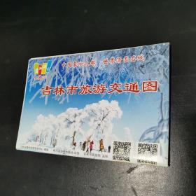 吉林市旅游交通图