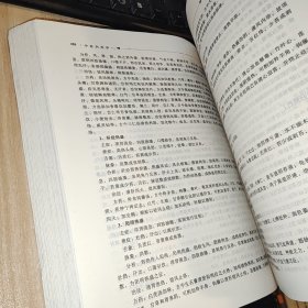 中医内科学/新世纪全国高等中医药院校七年制规划教材