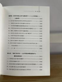 20世纪上海翻译出版与文化变迁