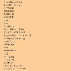 斯波克育儿经