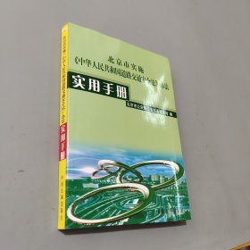 實用手冊