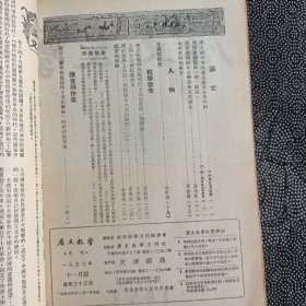 历史教学1953.7-12