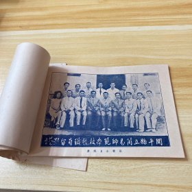 民国开平县立简易师范学校同学录-内容完整--现开平市第八中学